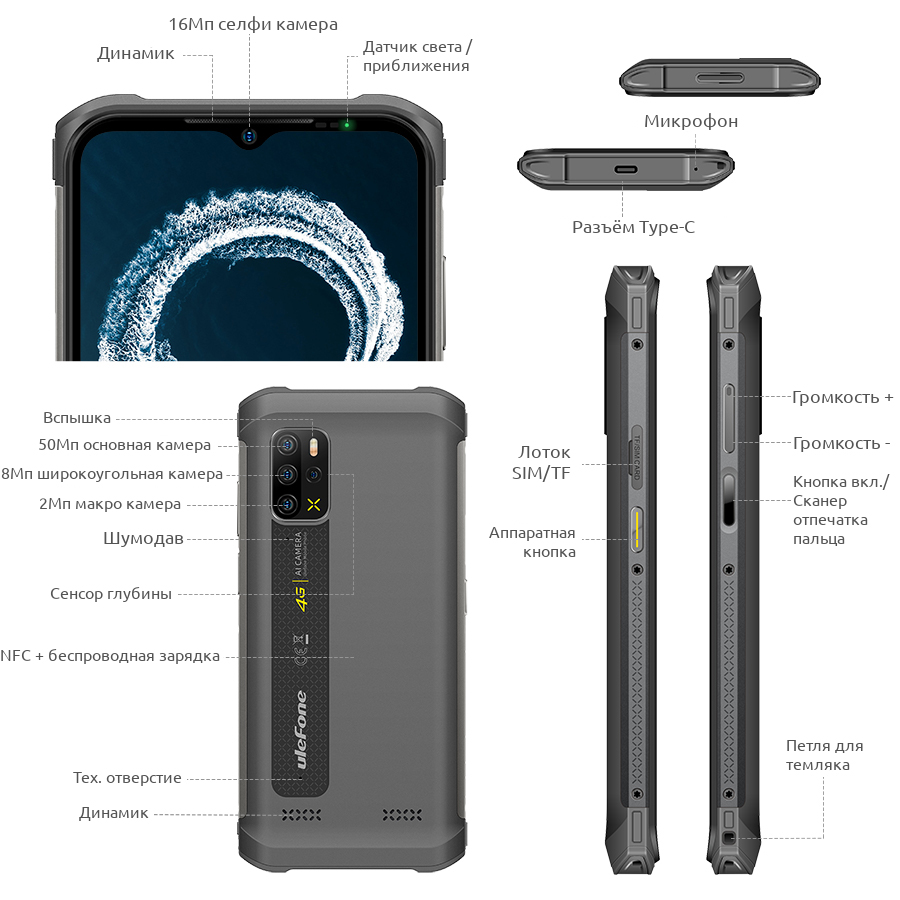 Ulefone Armor 12S купить в Красноярске, смартфон Ulefone Armor 12S на  официальном сайте, обзор, цена, характеристики