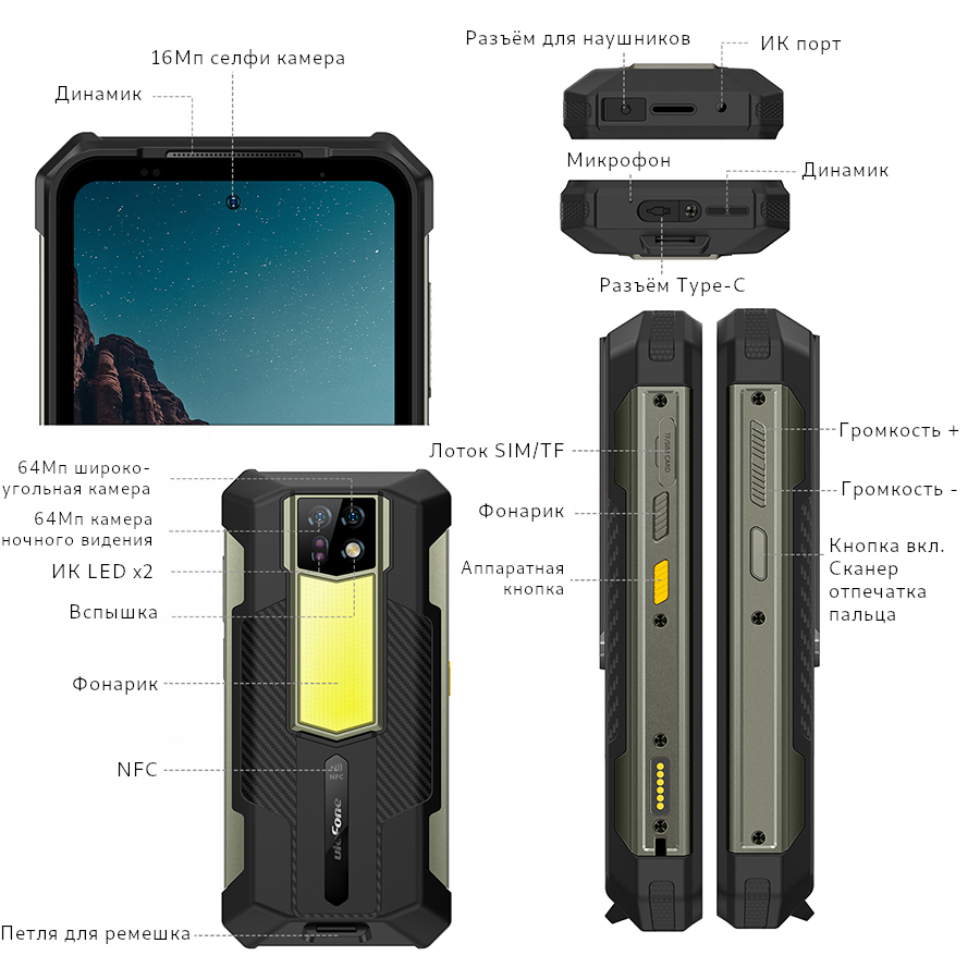 Ulefone Armor 24 купить в Красноярске, смартфон Ulefone Armor 24 на  официальном сайте, обзор, цена, характеристики