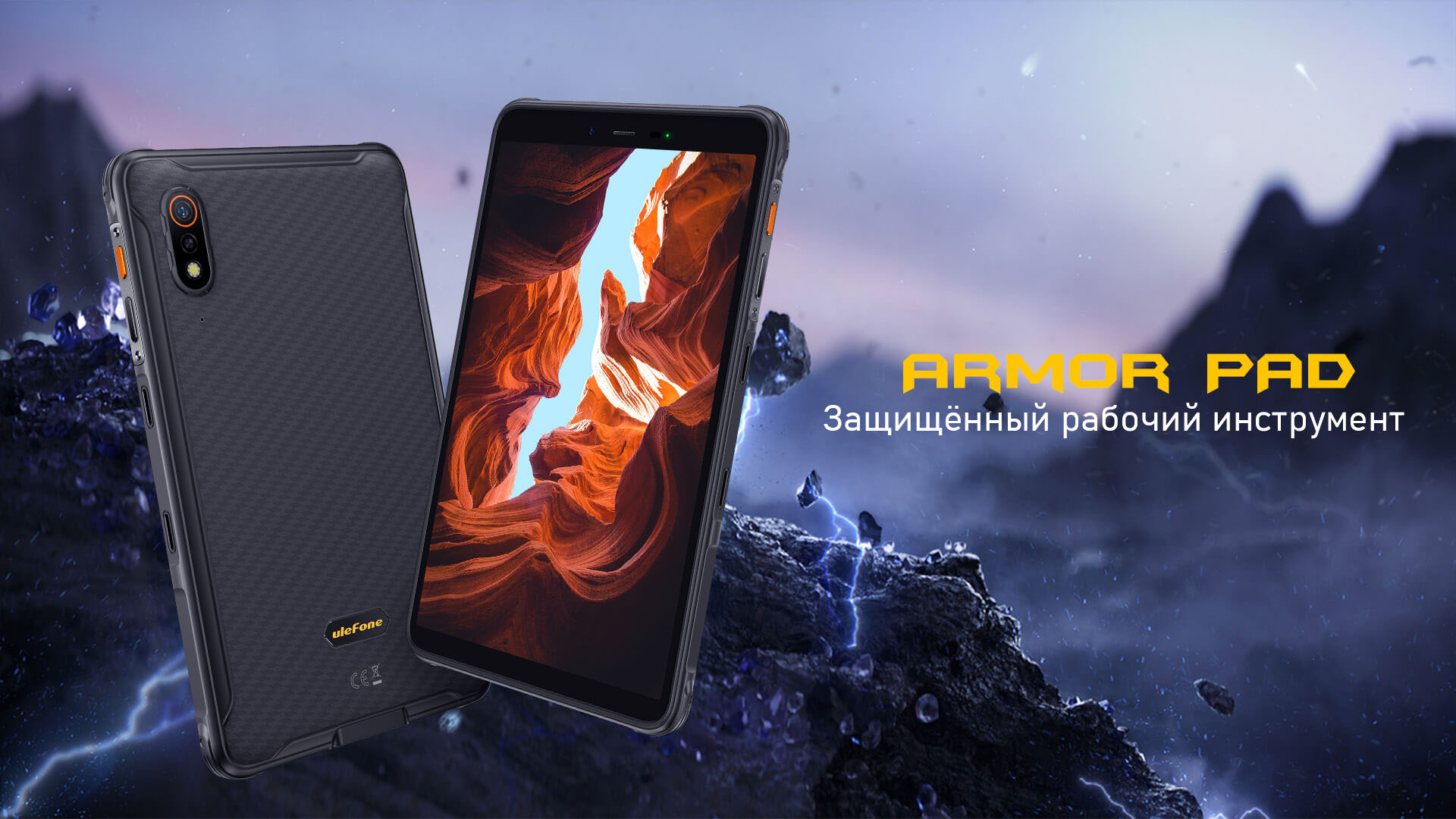 Ulefone Armor Pad купить в Красноярске, планшет Ulefone Armor Pad на  официальном сайте, обзор, цена, характеристики