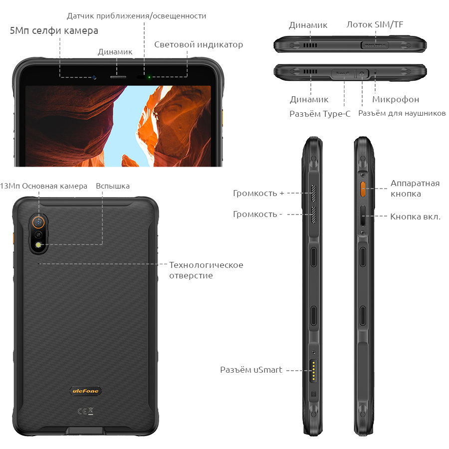 Ulefone Armor Pad купить в Красноярске, планшет Ulefone Armor Pad на  официальном сайте, обзор, цена, характеристики