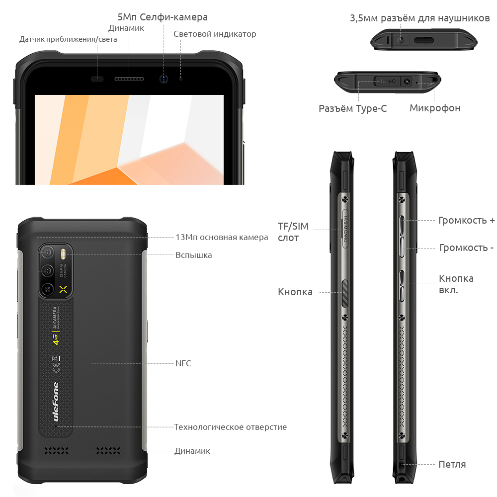 Ulefone Armor X10 купить в Красноярске, смартфон Ulefone Armor X10 на  официальном сайте, обзор, цена, характеристики