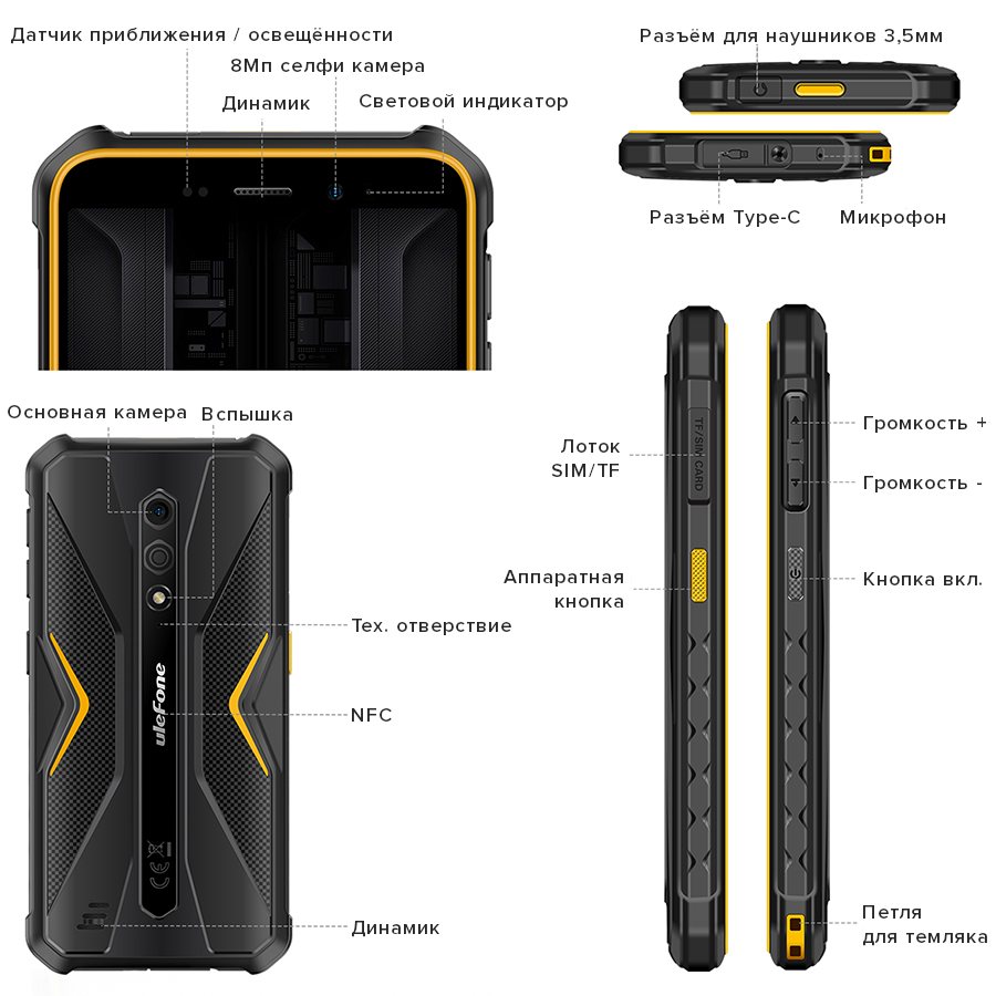 Ulefone Armor X12 купить в Красноярске, смартфон Ulefone Armor X12 на  официальном сайте, обзор, цена, характеристики