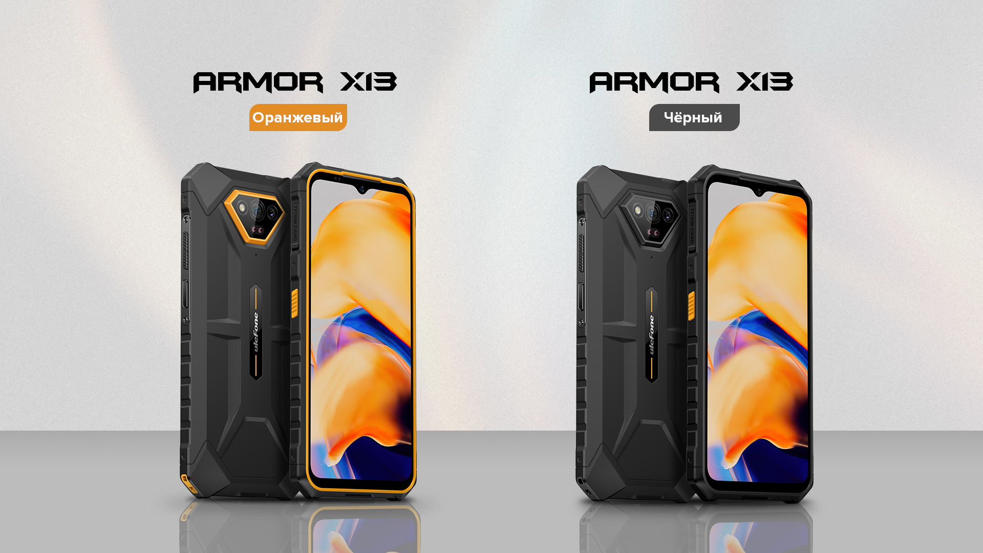 Ulefone Armor X13 купить в Красноярске, смартфон Ulefone Armor X13 на  официальном сайте, обзор, цена, характеристики