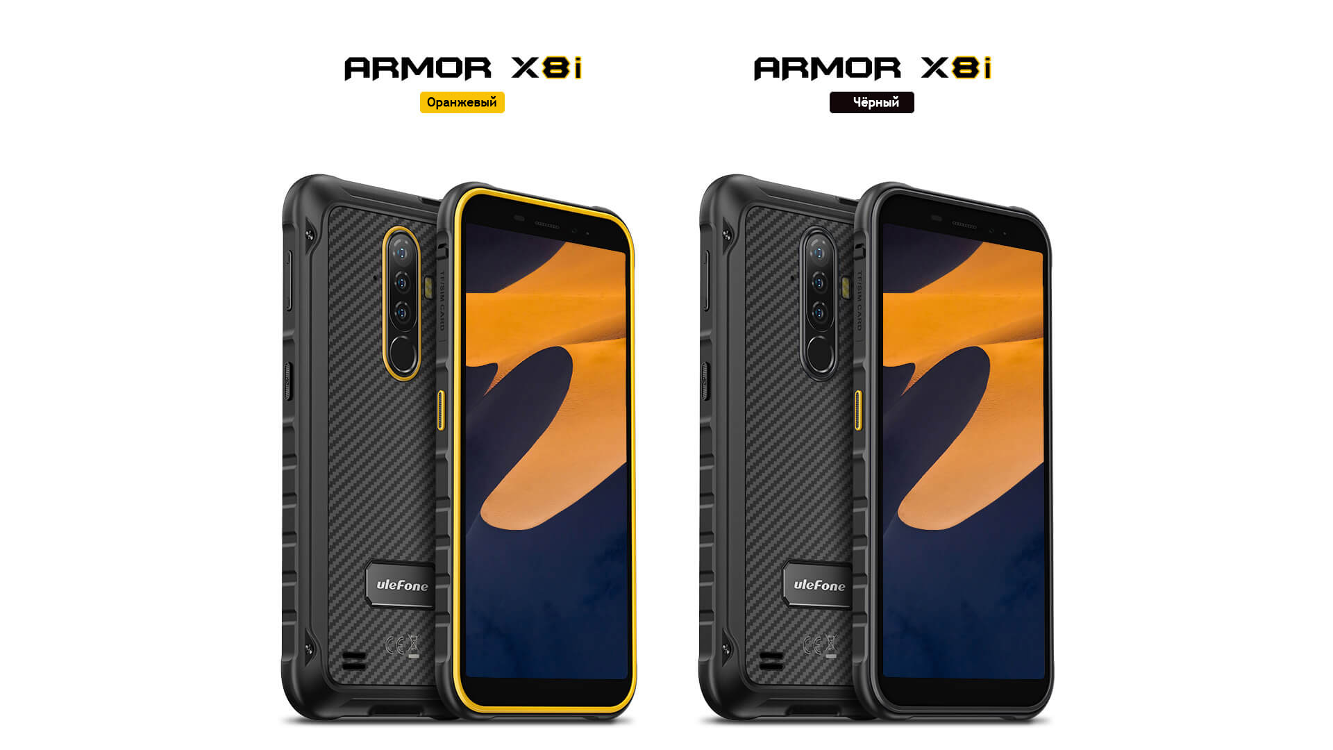 Ulefone Armor X8i купить в Красноярске, смартфон Ulefone Armor X8i на  официальном сайте, обзор, цена, характеристики