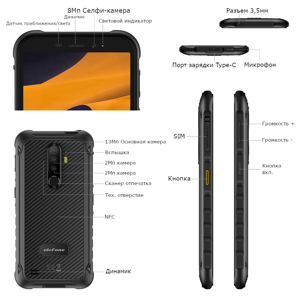 Ulefone Armor X8i купить в Красноярске, смартфон Ulefone Armor X8i на  официальном сайте, обзор, цена, характеристики