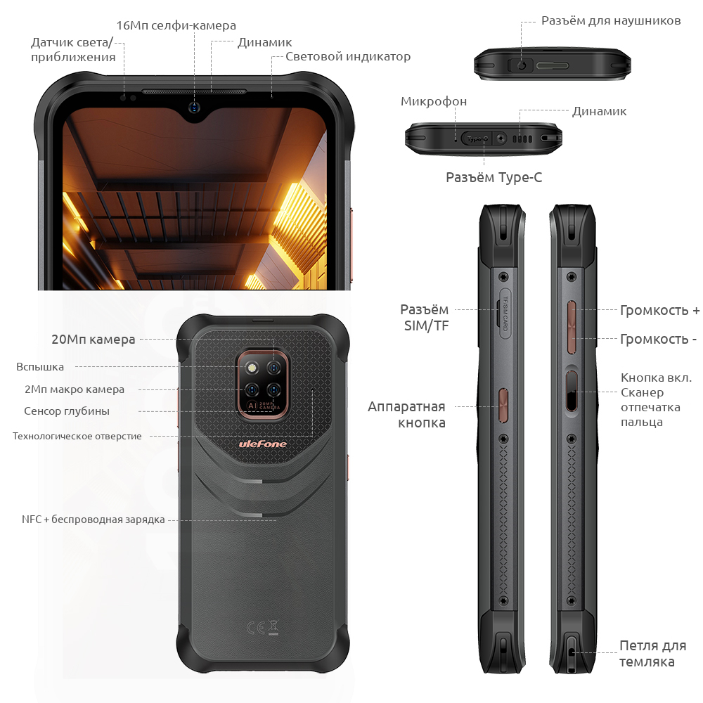 Ulefone Power Armor 14 Pro купить в Красноярске, смартфон Ulefone Power  Armor 14 Pro на официальном сайте, обзор, цена, характеристики