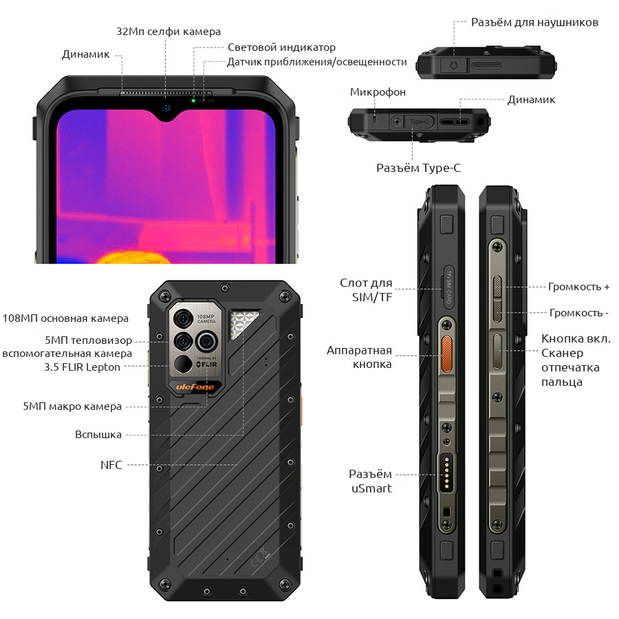 Ulefone Power Armor 18T купить в Красноярске, смартфон Ulefone Power Armor  18T на официальном сайте, обзор, цена, характеристики