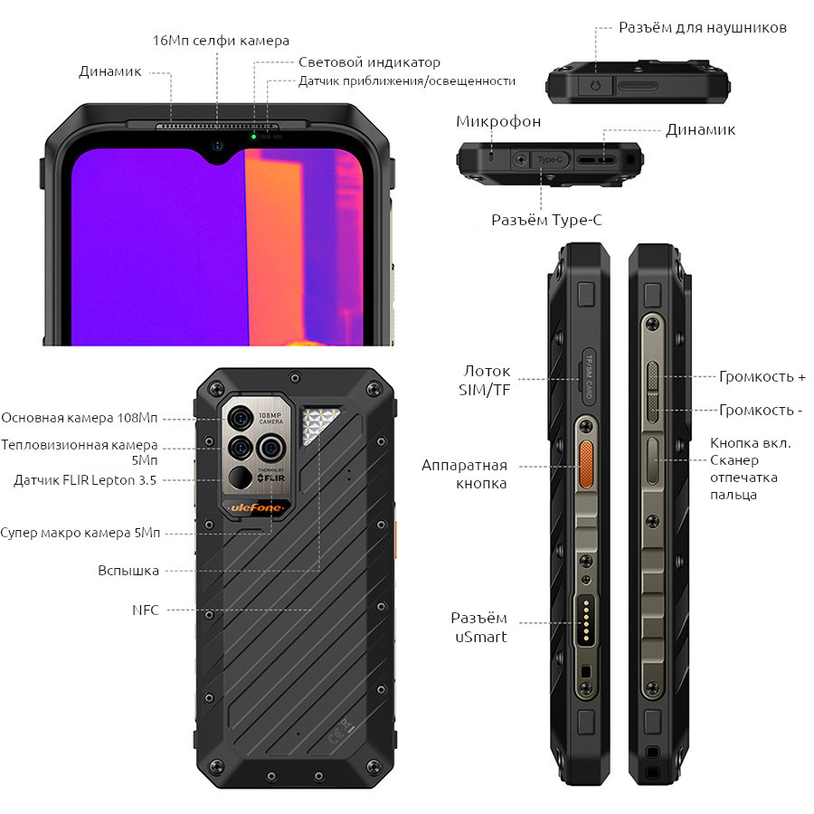 Ulefone Power Armor 19T купить в Красноярске, смартфон Ulefone Power Armor  19T на официальном сайте, обзор, цена, характеристики