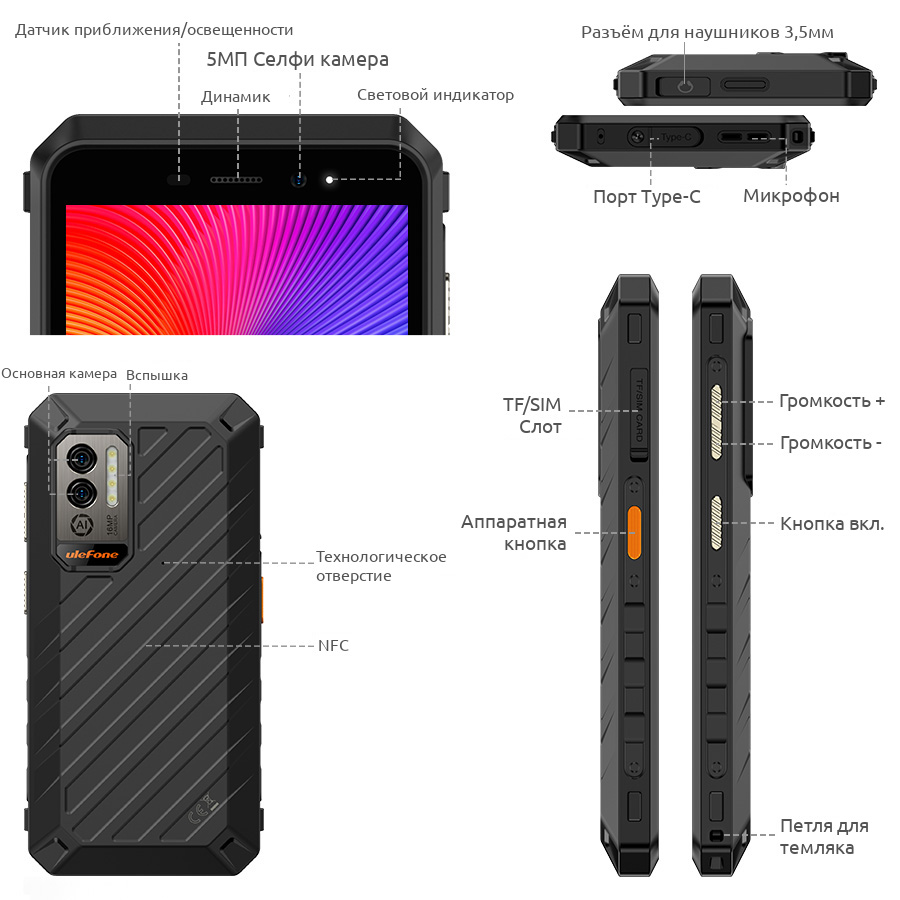 Ulefone Power Armor X11 Pro купить в Красноярске, смартфон Ulefone Power  Armor X11 Pro на официальном сайте, обзор, цена, характеристики